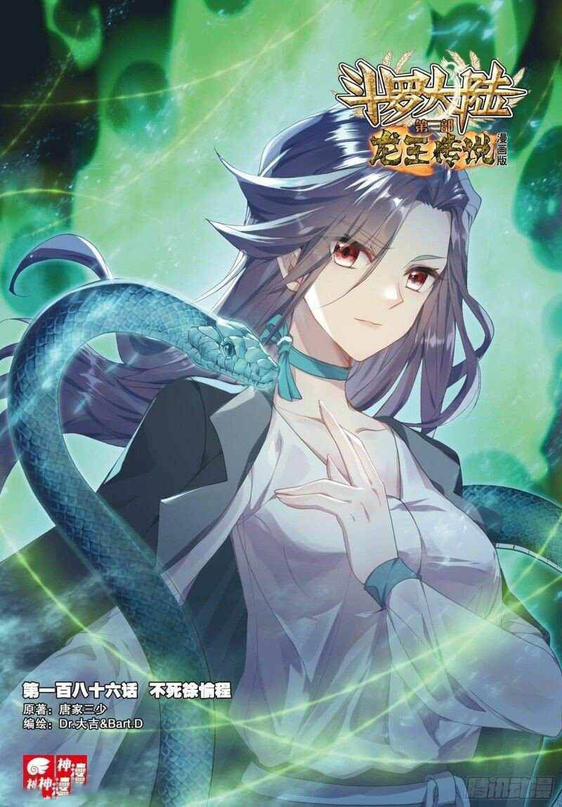 Douluo Dalu 3 The Legend Of The Dragon King 270 1