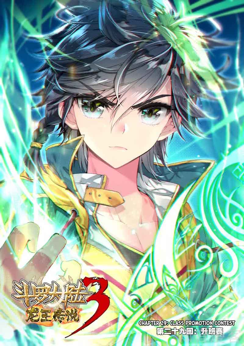 Douluo Dalu 3 The Legend Of The Dragon King 29 2