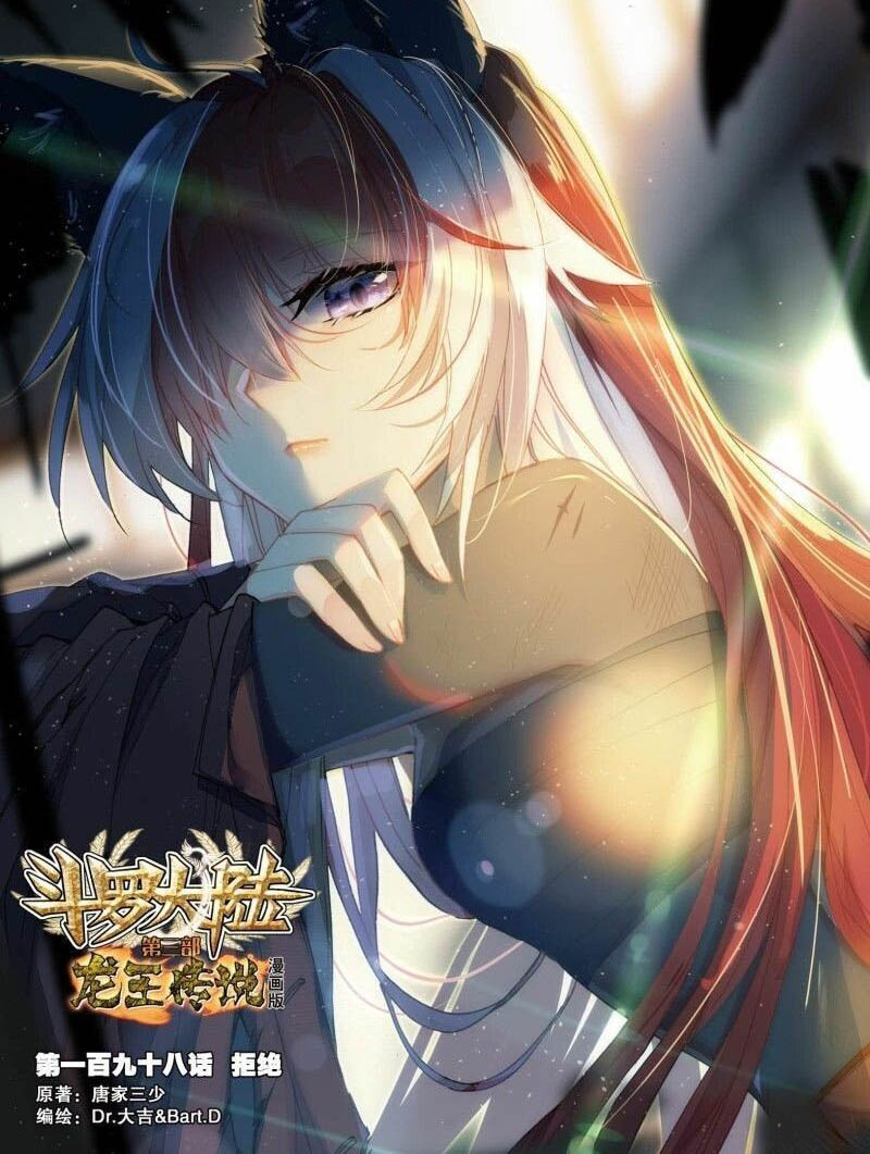Douluo Dalu 3 The Legend Of The Dragon King 294 1
