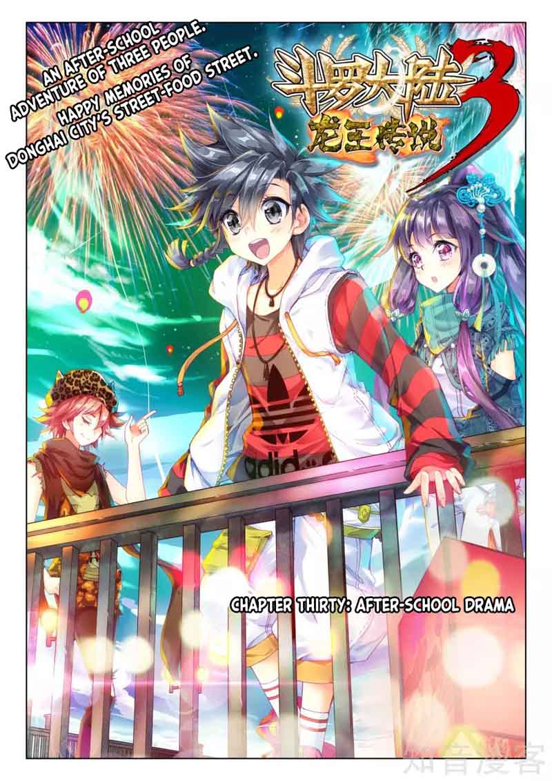 Douluo Dalu 3 The Legend Of The Dragon King 30 2