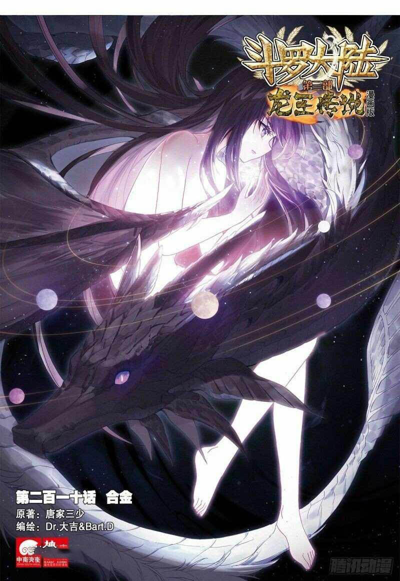 Douluo Dalu 3 The Legend Of The Dragon King 318 1