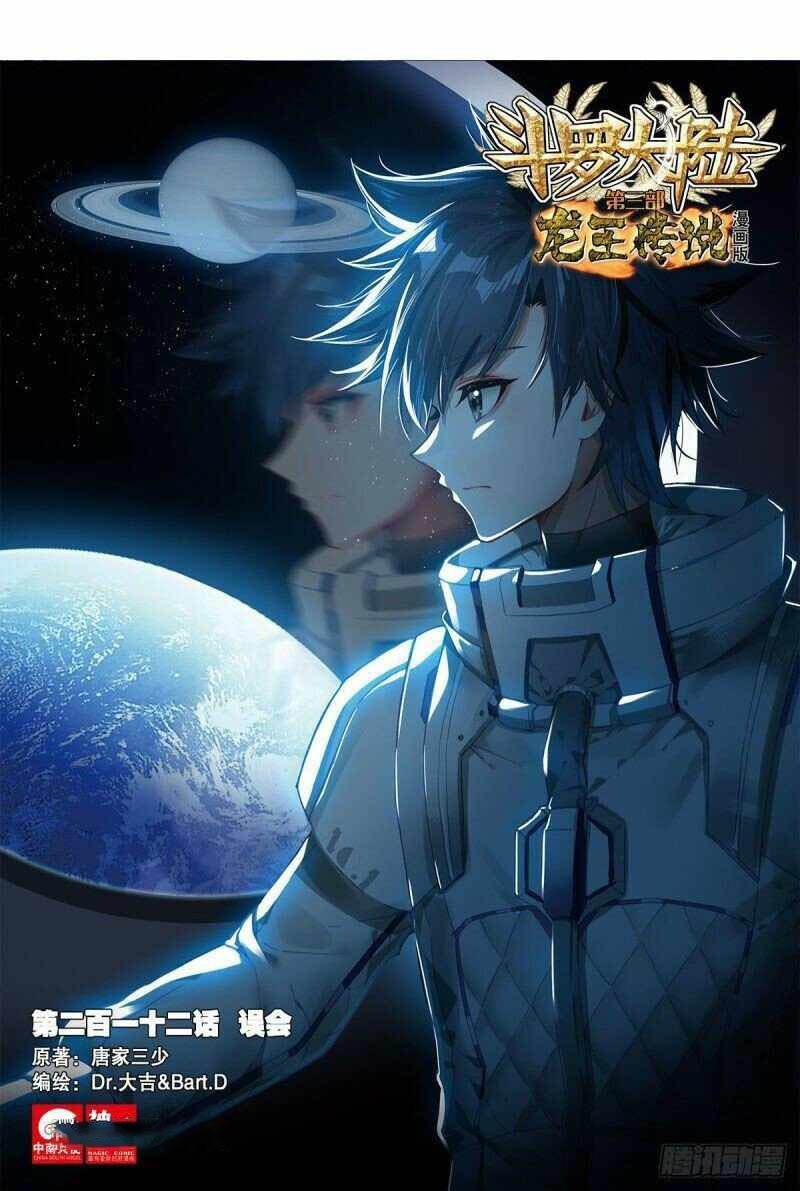 Douluo Dalu 3 The Legend Of The Dragon King 322 1
