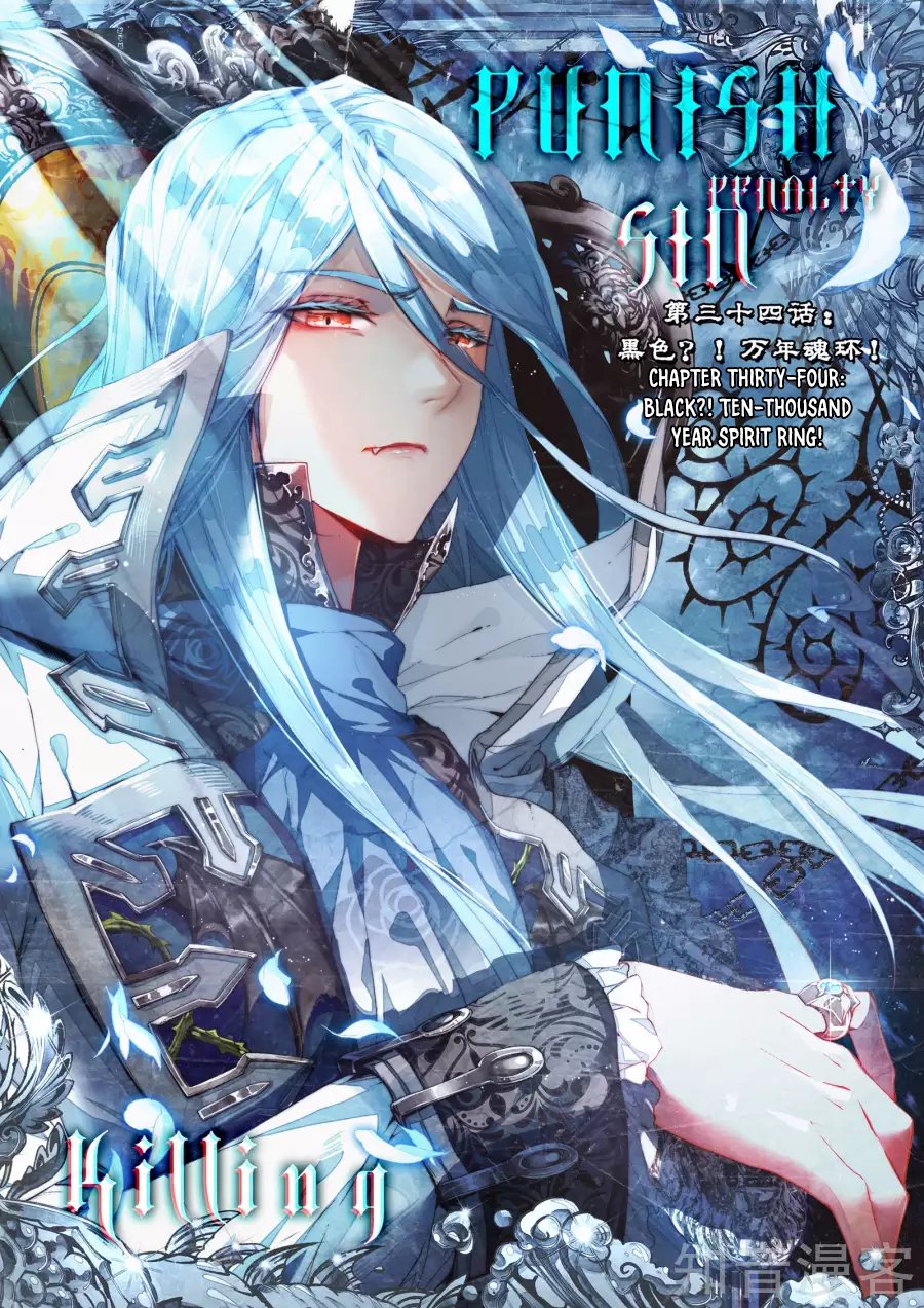 Douluo Dalu 3 The Legend Of The Dragon King 34 1