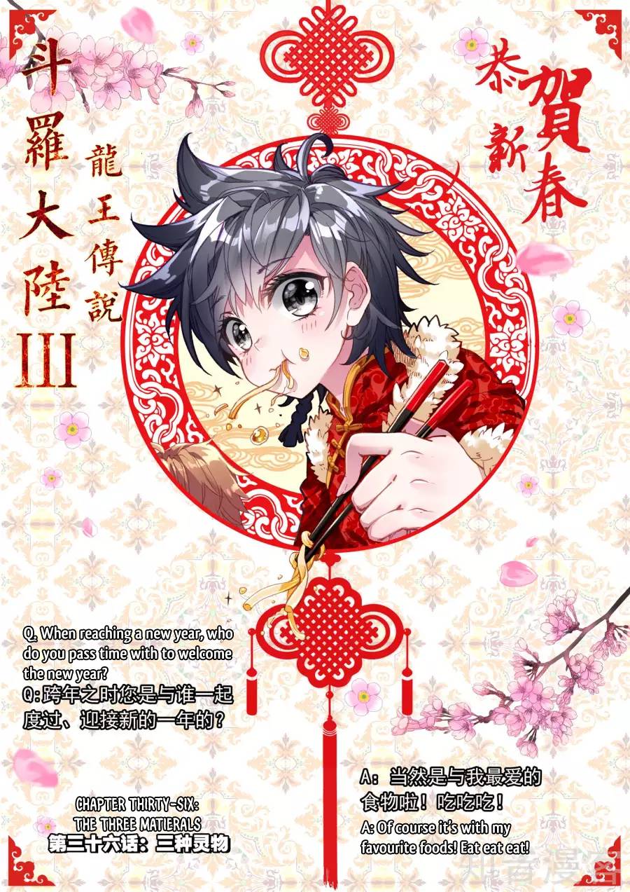 Douluo Dalu 3 The Legend Of The Dragon King 36 2