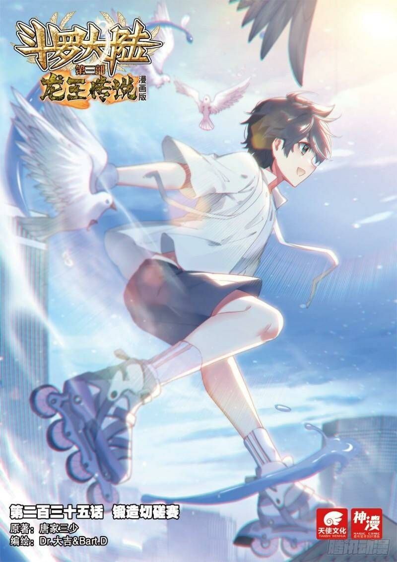 Douluo Dalu 3 The Legend Of The Dragon King 368 1