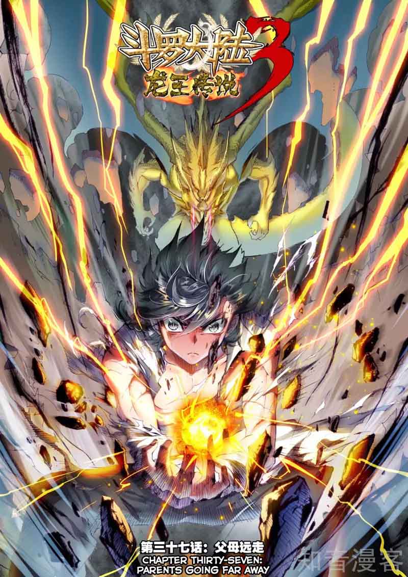 Douluo Dalu 3 The Legend Of The Dragon King 37 1