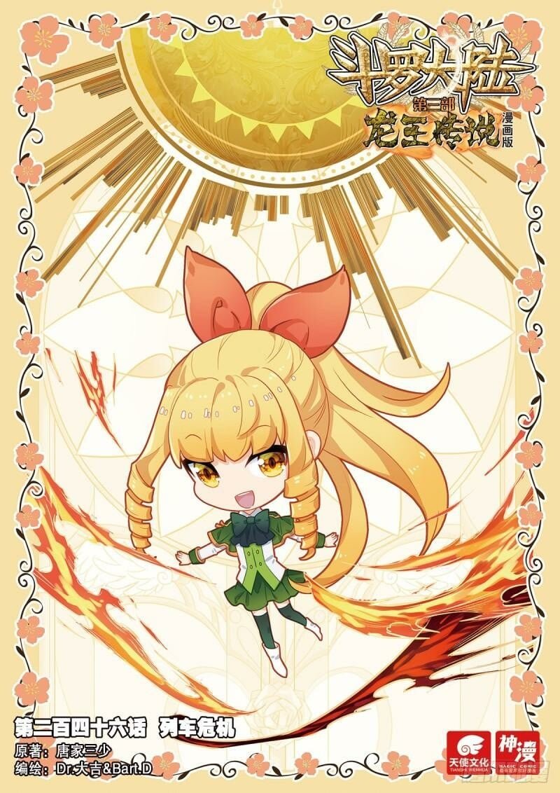 Douluo Dalu 3 The Legend Of The Dragon King 390 1