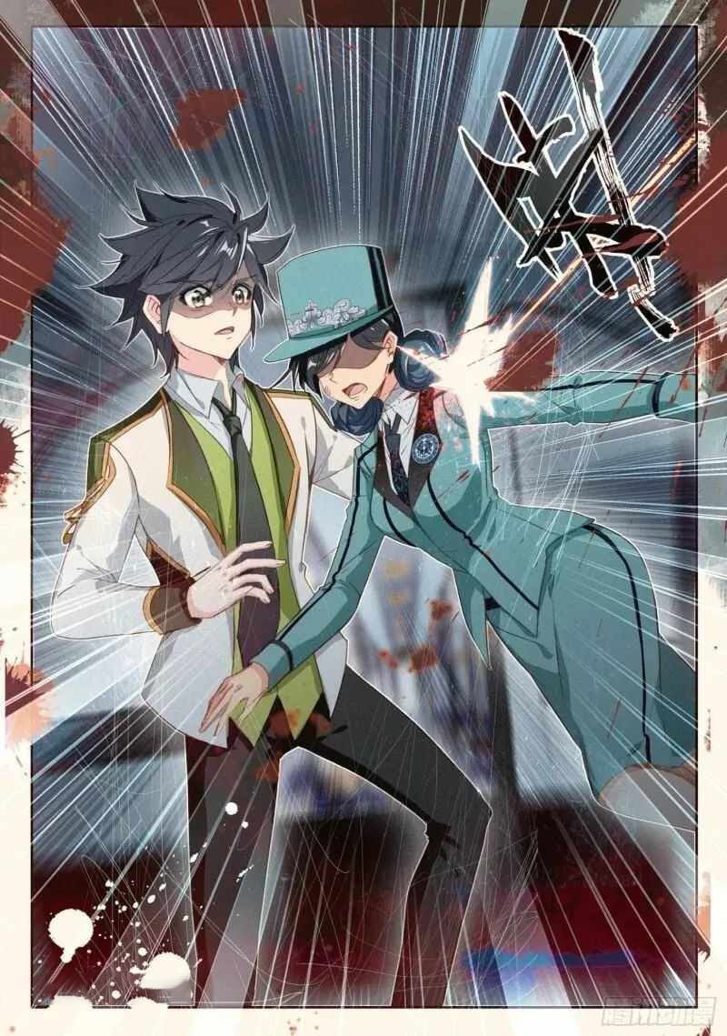 Douluo Dalu 3 The Legend Of The Dragon King 395 1