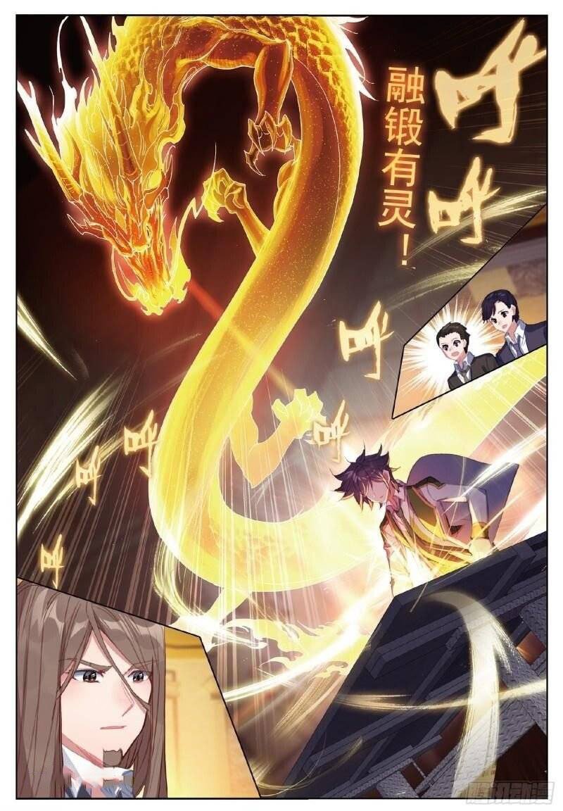 Douluo Dalu 3 The Legend Of The Dragon King 399 8