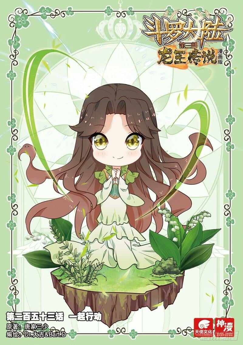 Douluo Dalu 3 The Legend Of The Dragon King 404 1