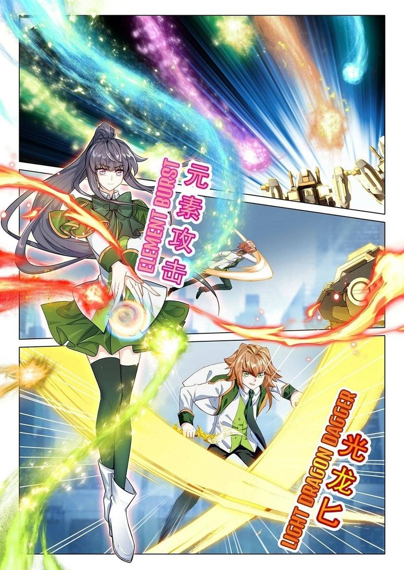 Douluo Dalu 3 The Legend Of The Dragon King 408 3