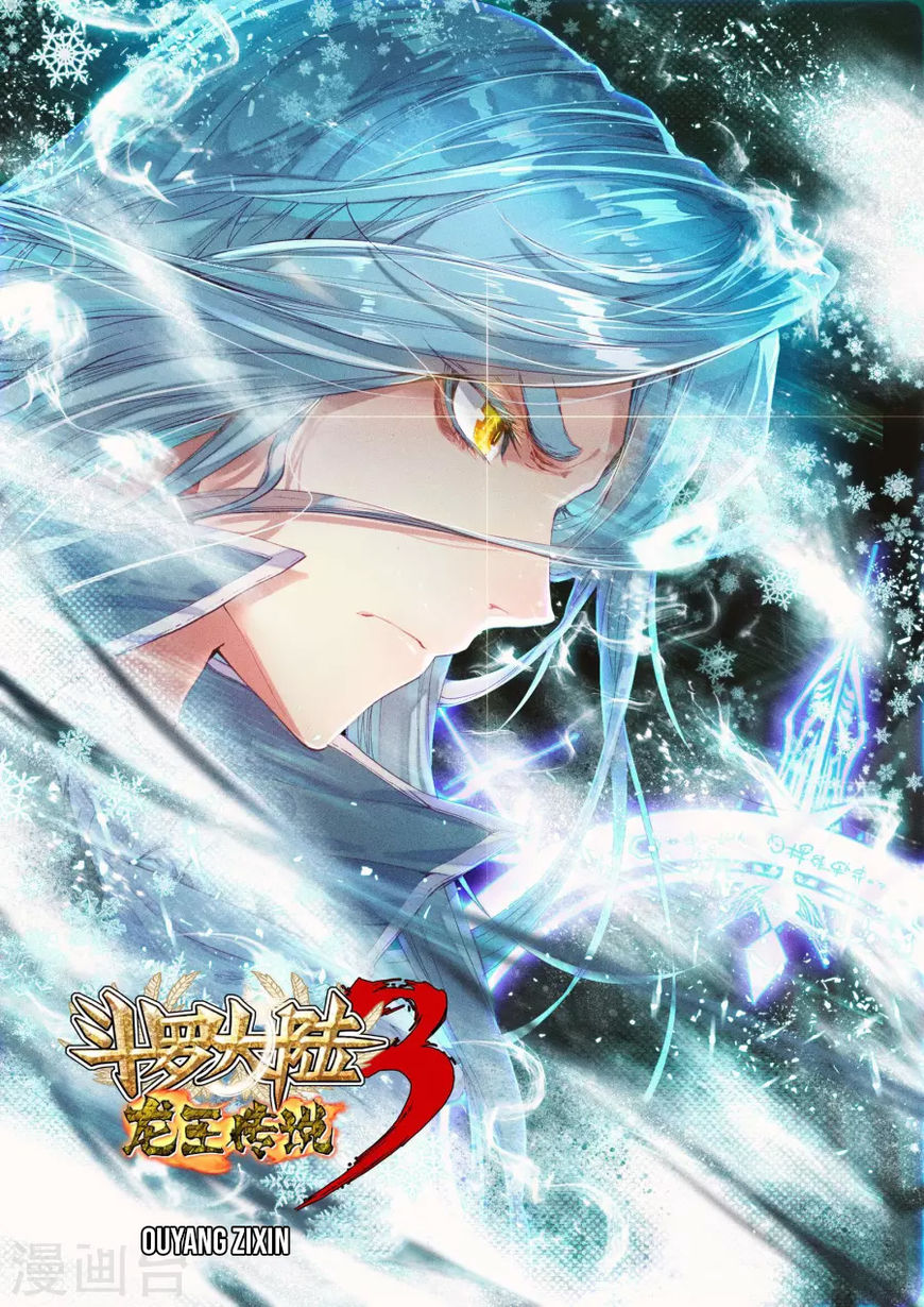 Douluo Dalu 3 The Legend Of The Dragon King 44 1