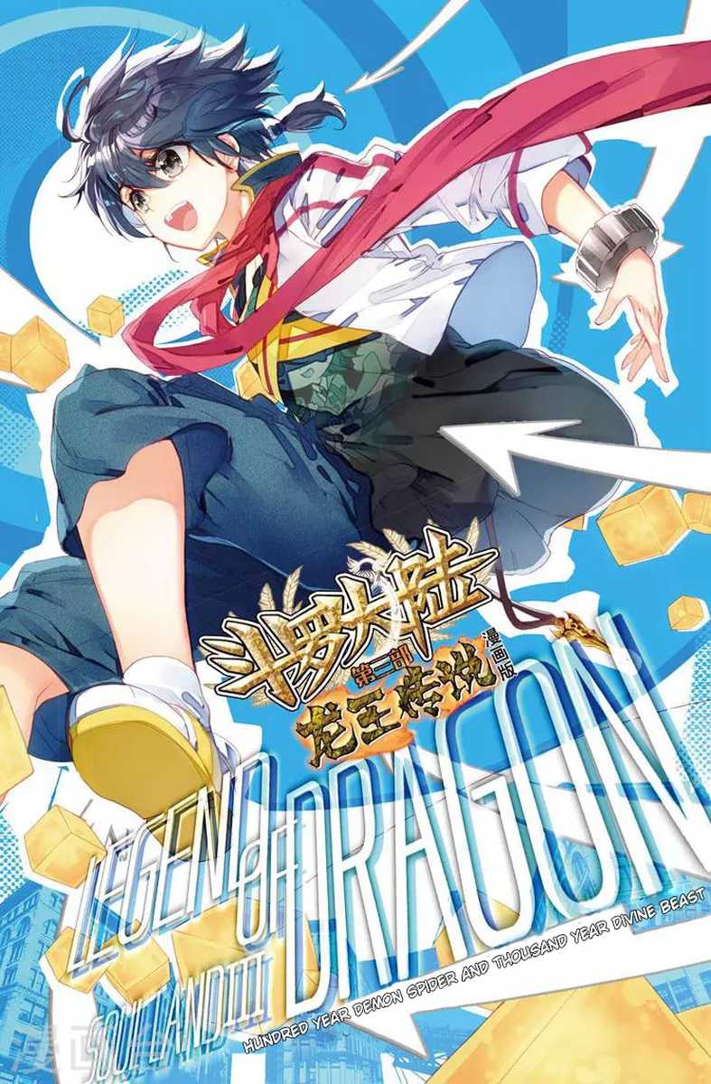 Douluo Dalu 3 The Legend Of The Dragon King 51 2