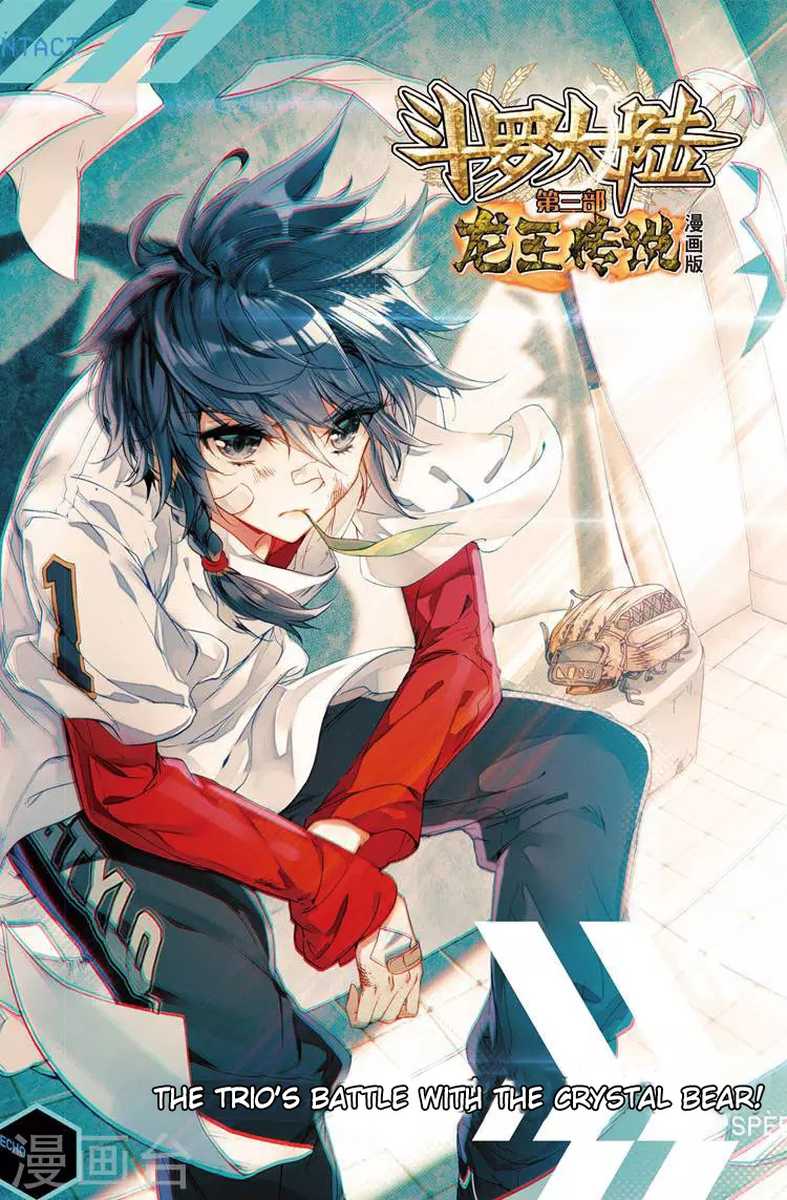 Douluo Dalu 3 The Legend Of The Dragon King 52 2