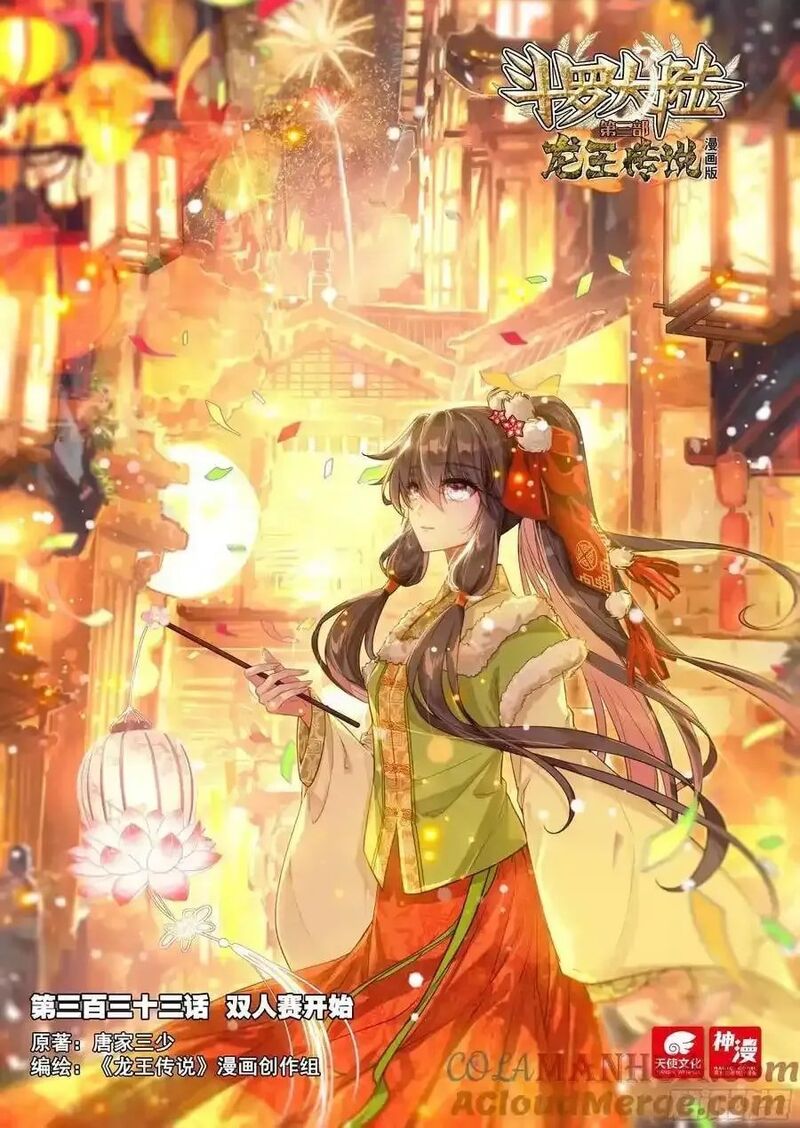 Douluo Dalu 3 The Legend Of The Dragon King 537 1