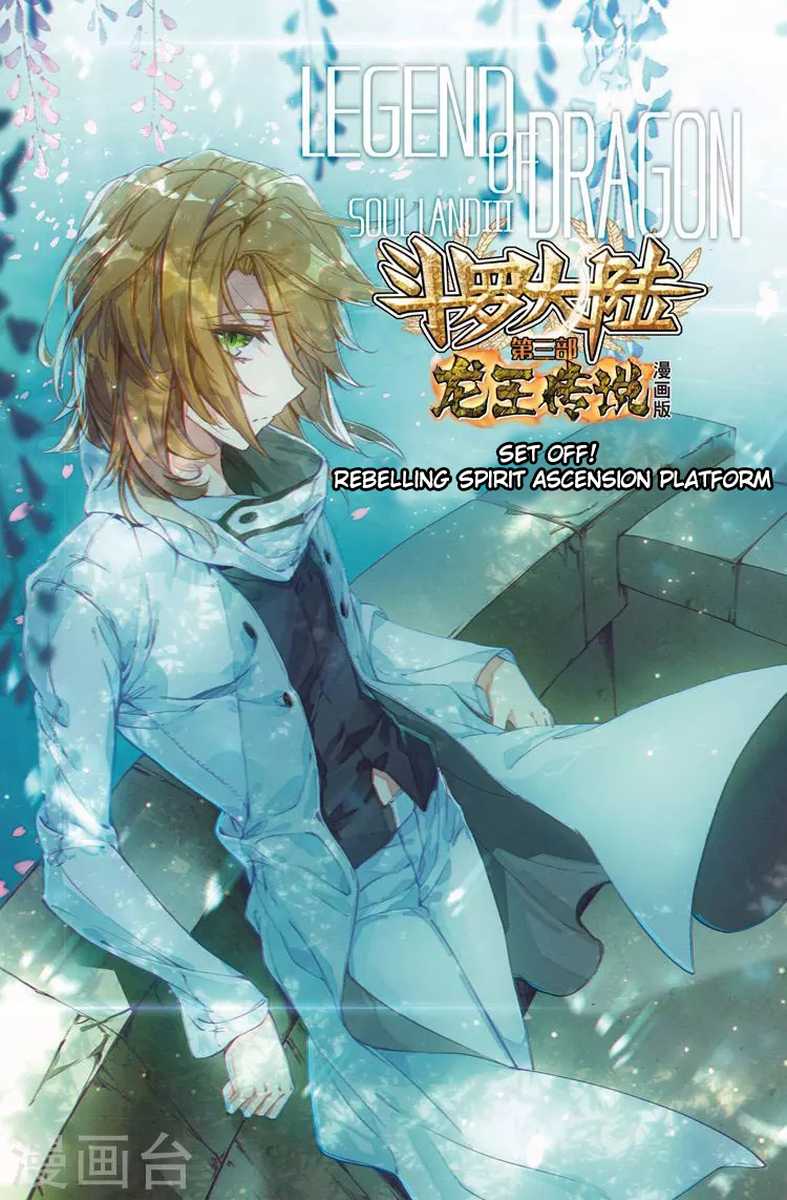 Douluo Dalu 3 The Legend Of The Dragon King 55 2