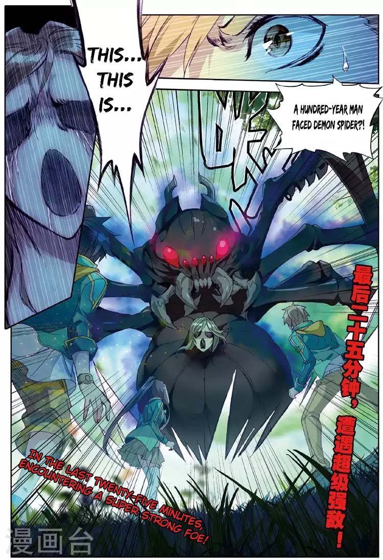 Douluo Dalu 3 The Legend Of The Dragon King 56 16