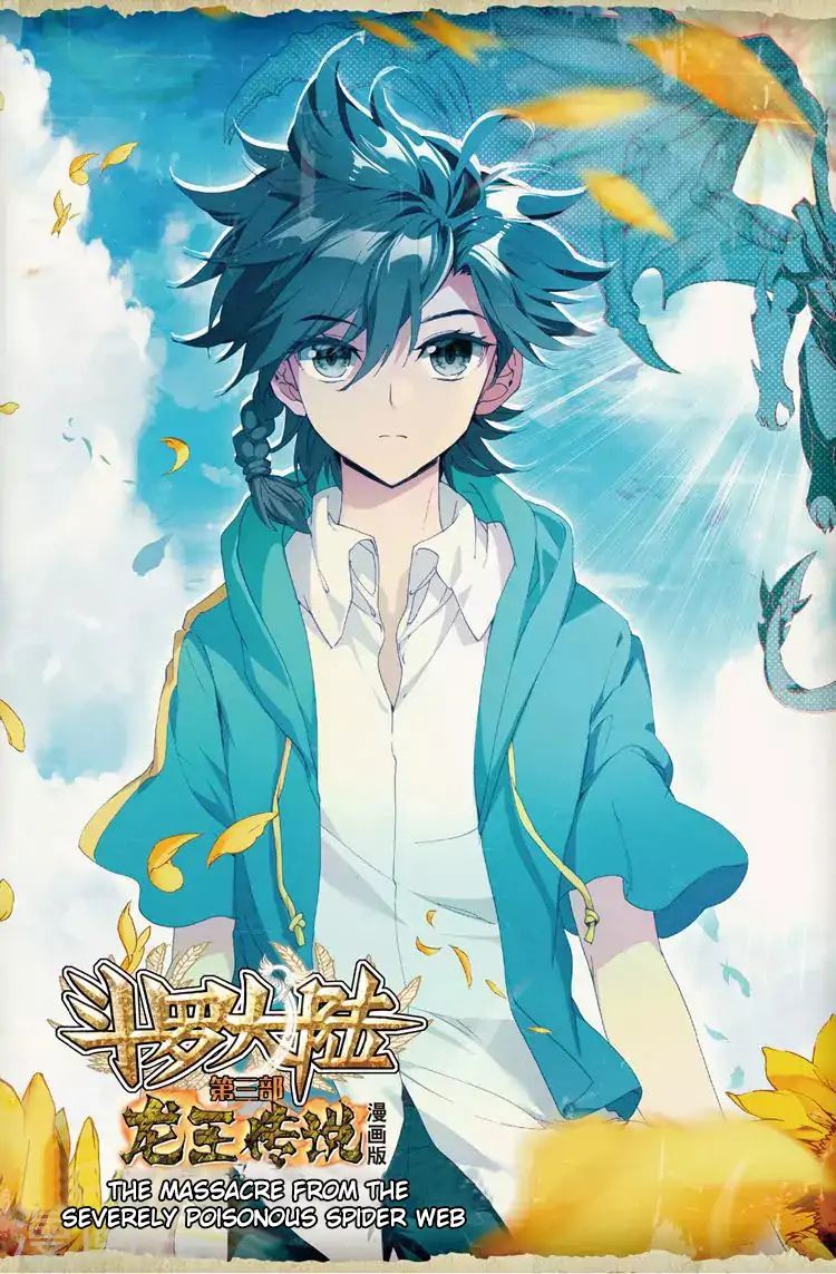 Douluo Dalu 3 The Legend Of The Dragon King 58 2
