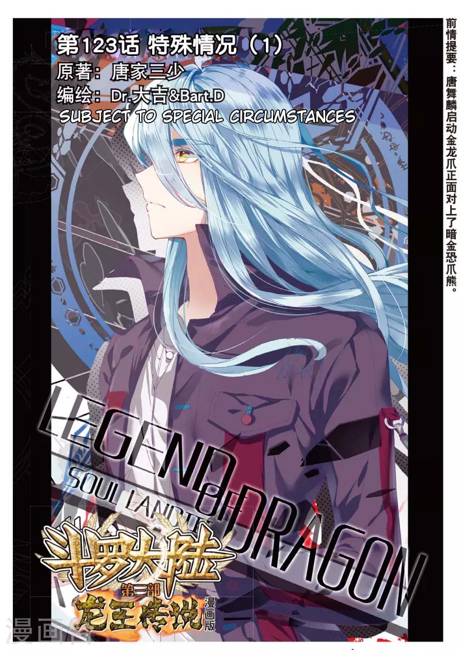 Douluo Dalu 3 The Legend Of The Dragon King 62 2