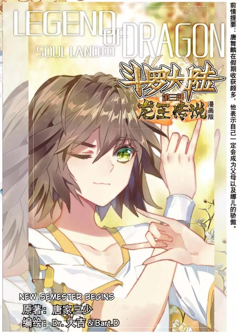 Douluo Dalu 3 The Legend Of The Dragon King 90 1