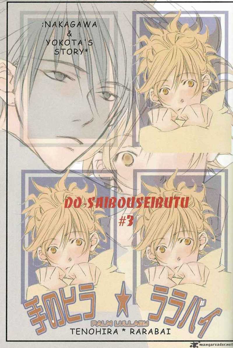 Dousaibou Seibutsu 3 1