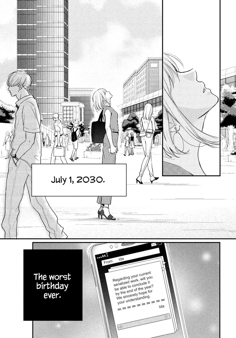 Douse Koishite Shimaunda 1 4