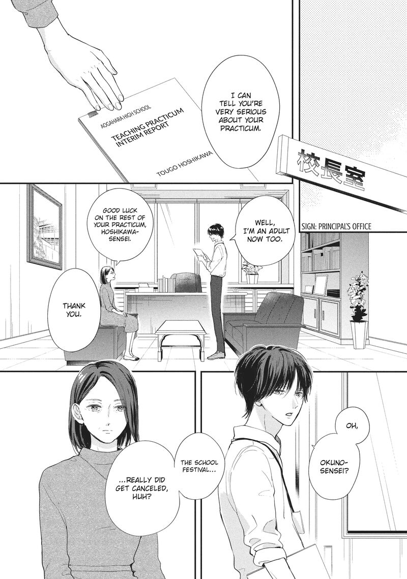 Douse Koishite Shimaunda 17 26