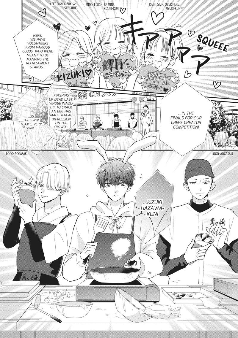 Douse Koishite Shimaunda 18 6