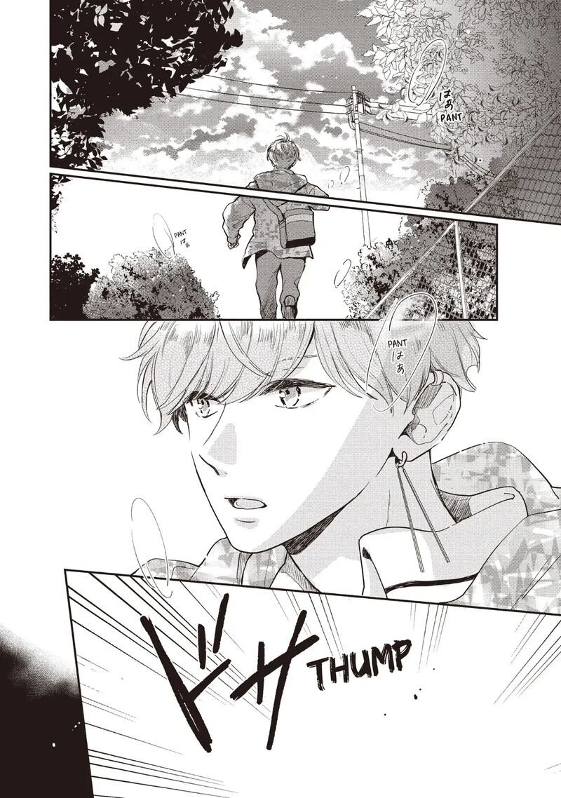 Douse Koishite Shimaunda 23 12