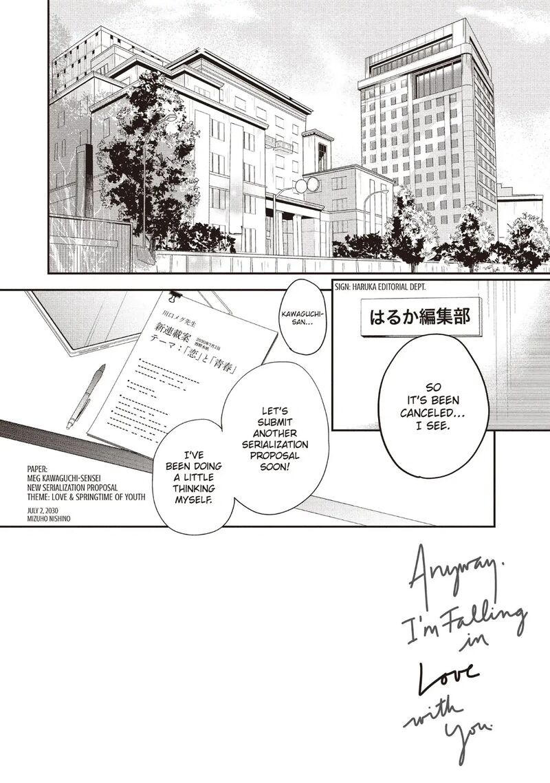 Douse Koishite Shimaunda 23 2