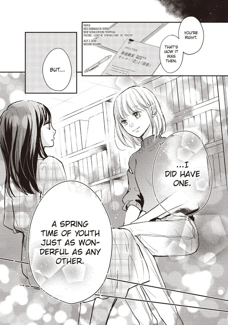 Douse Koishite Shimaunda 23 5