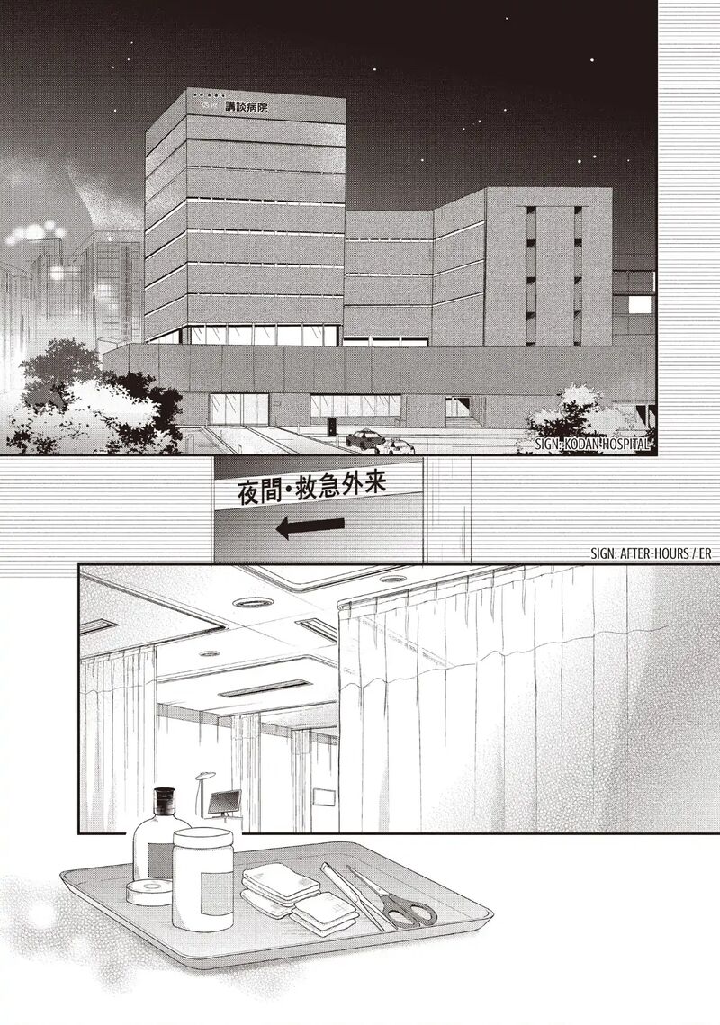 Douse Koishite Shimaunda 36 15