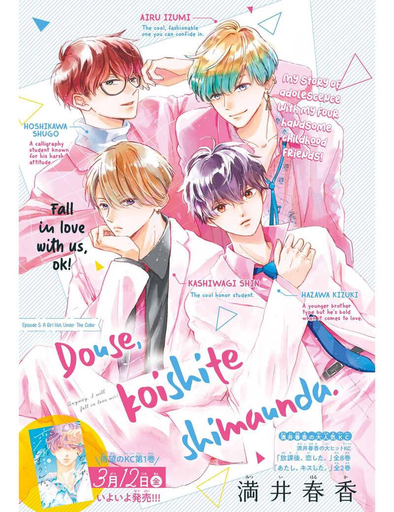 Douse Koishite Shimaunda 5 3