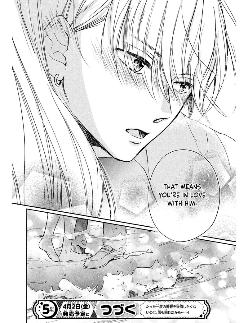 Douse Koishite Shimaunda 5 38