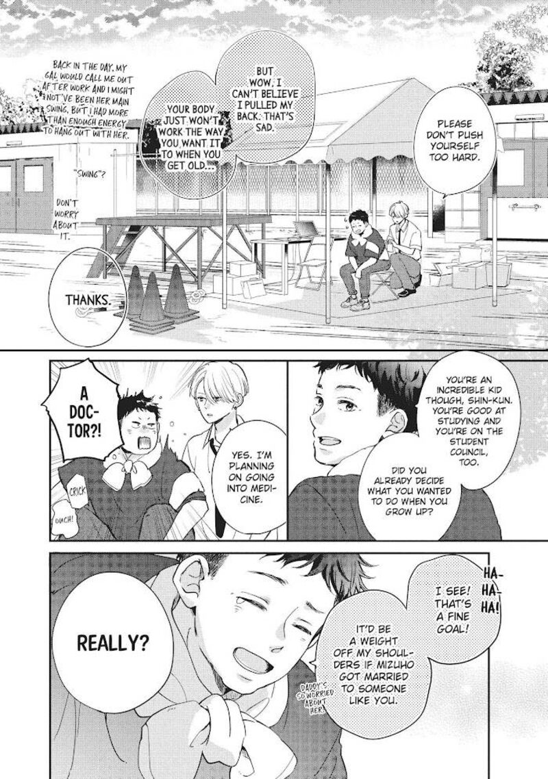 Douse Koishite Shimaunda 8 19