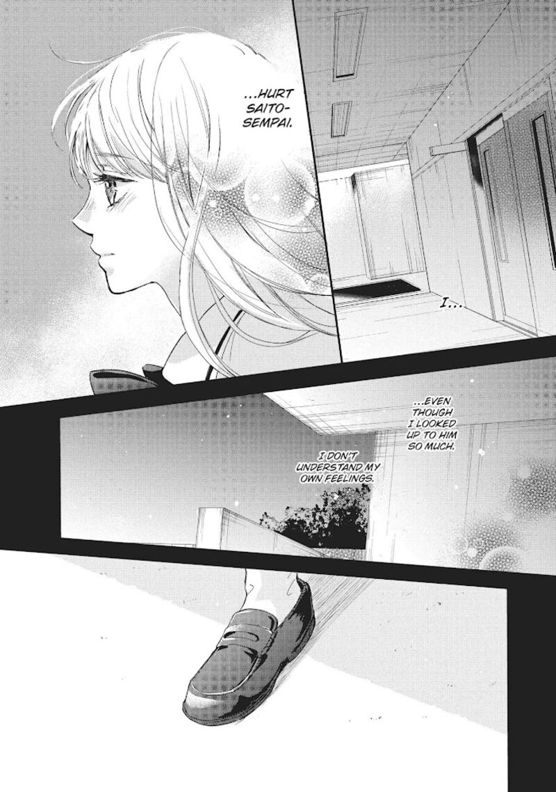 Douse Koishite Shimaunda 9 26