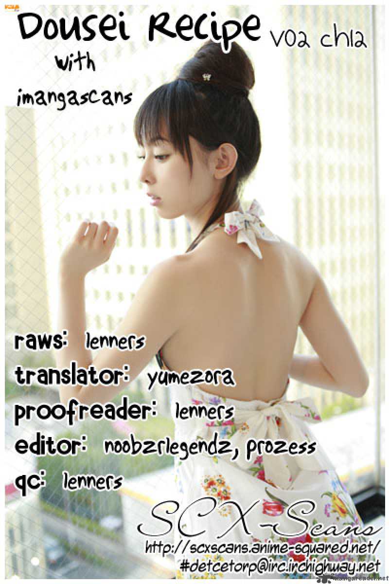Dousei Recipe 12 1