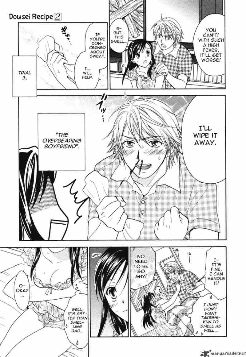 Dousei Recipe 12 12