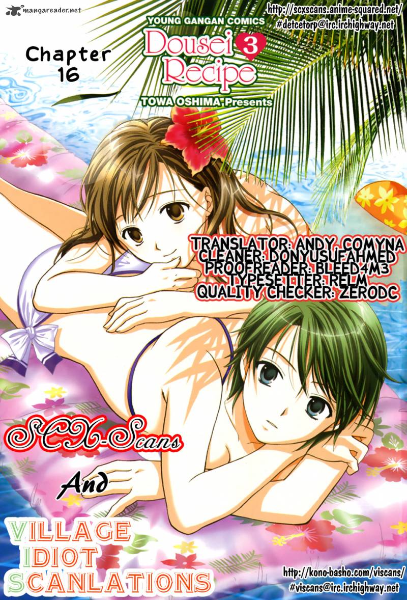 Dousei Recipe 16 27