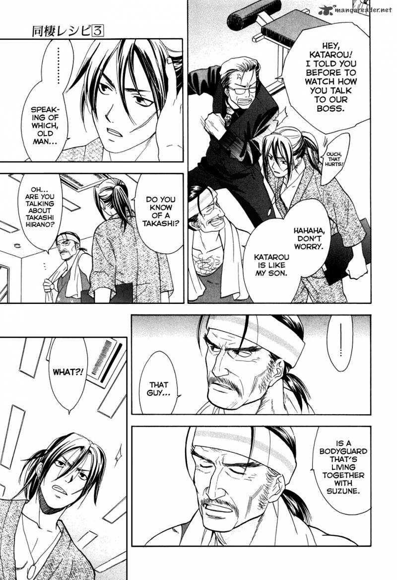 Dousei Recipe 18 3