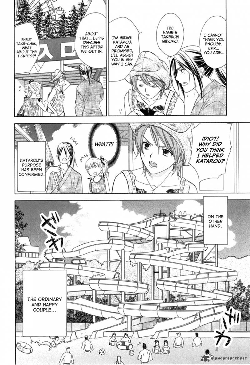 Dousei Recipe 19 7