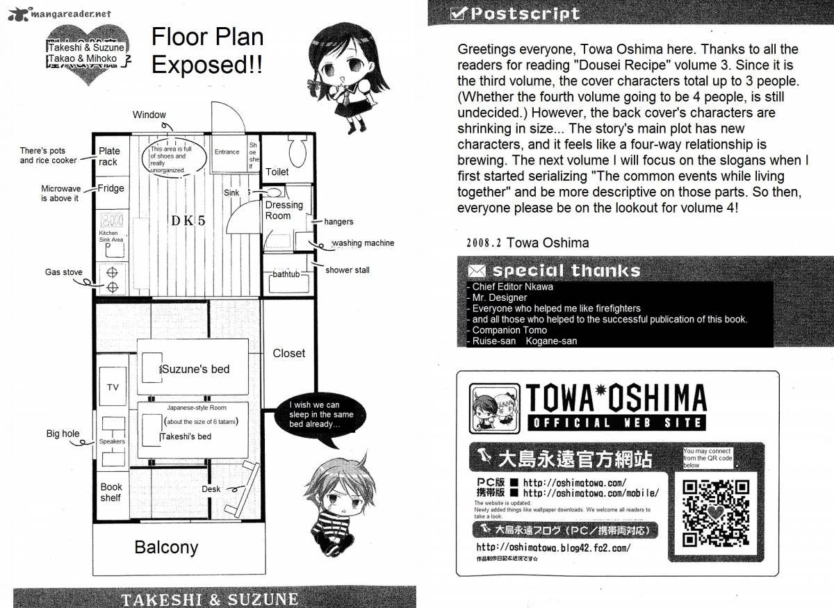 Dousei Recipe 21 23
