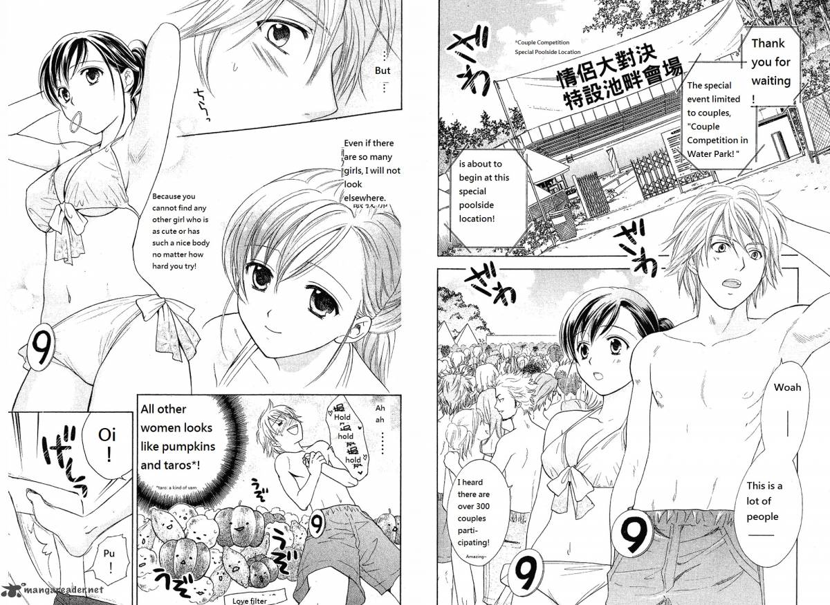 Dousei Recipe 21 3