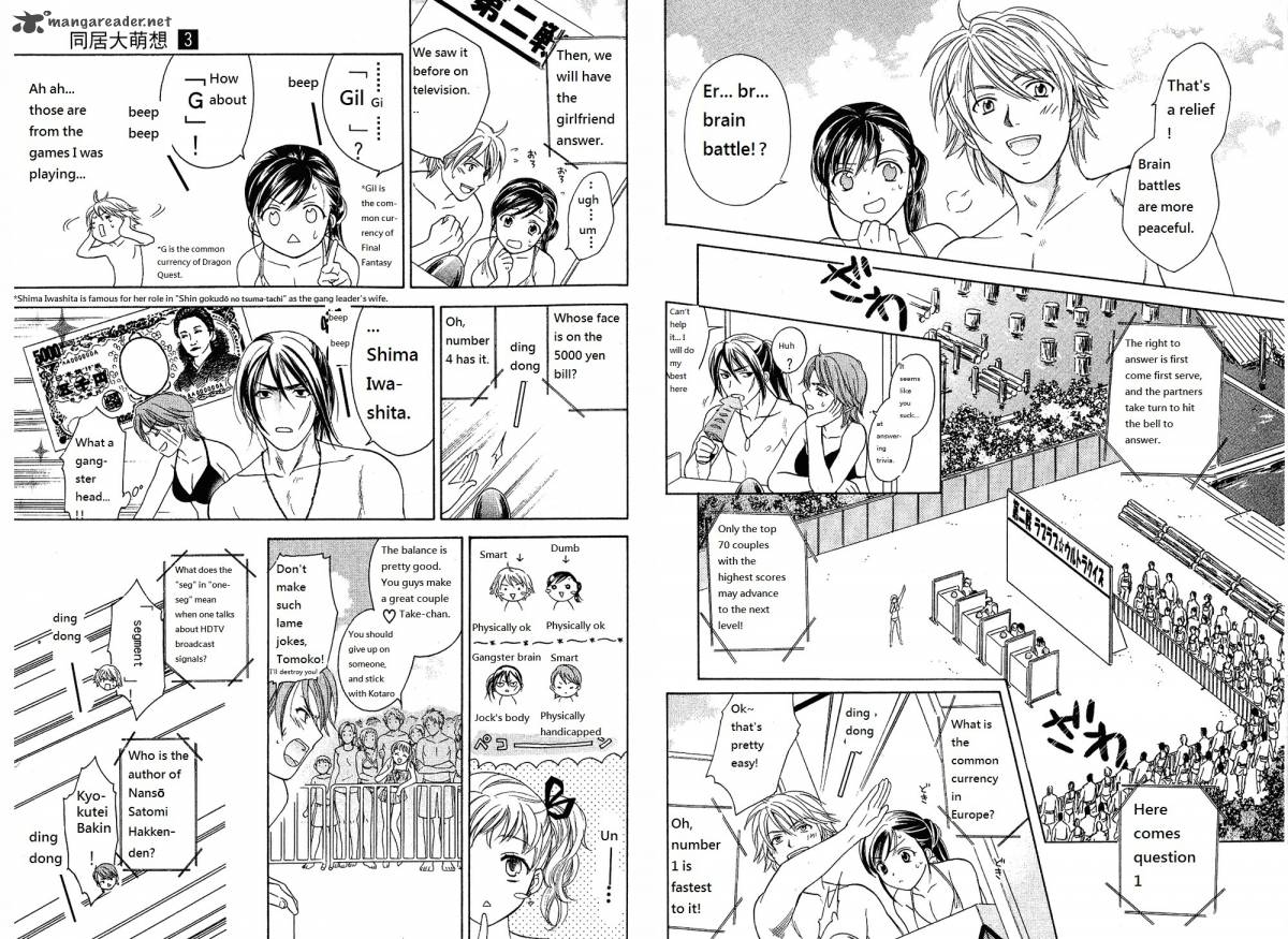 Dousei Recipe 21 9