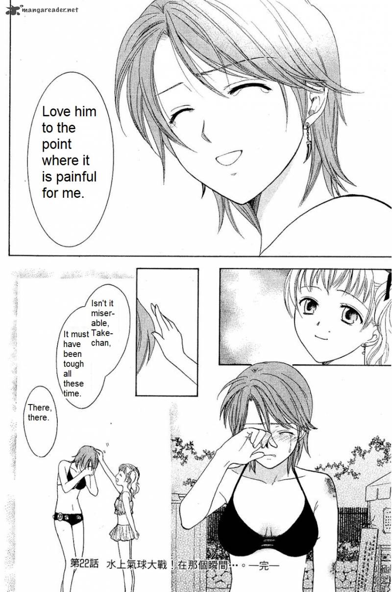 Dousei Recipe 22 14