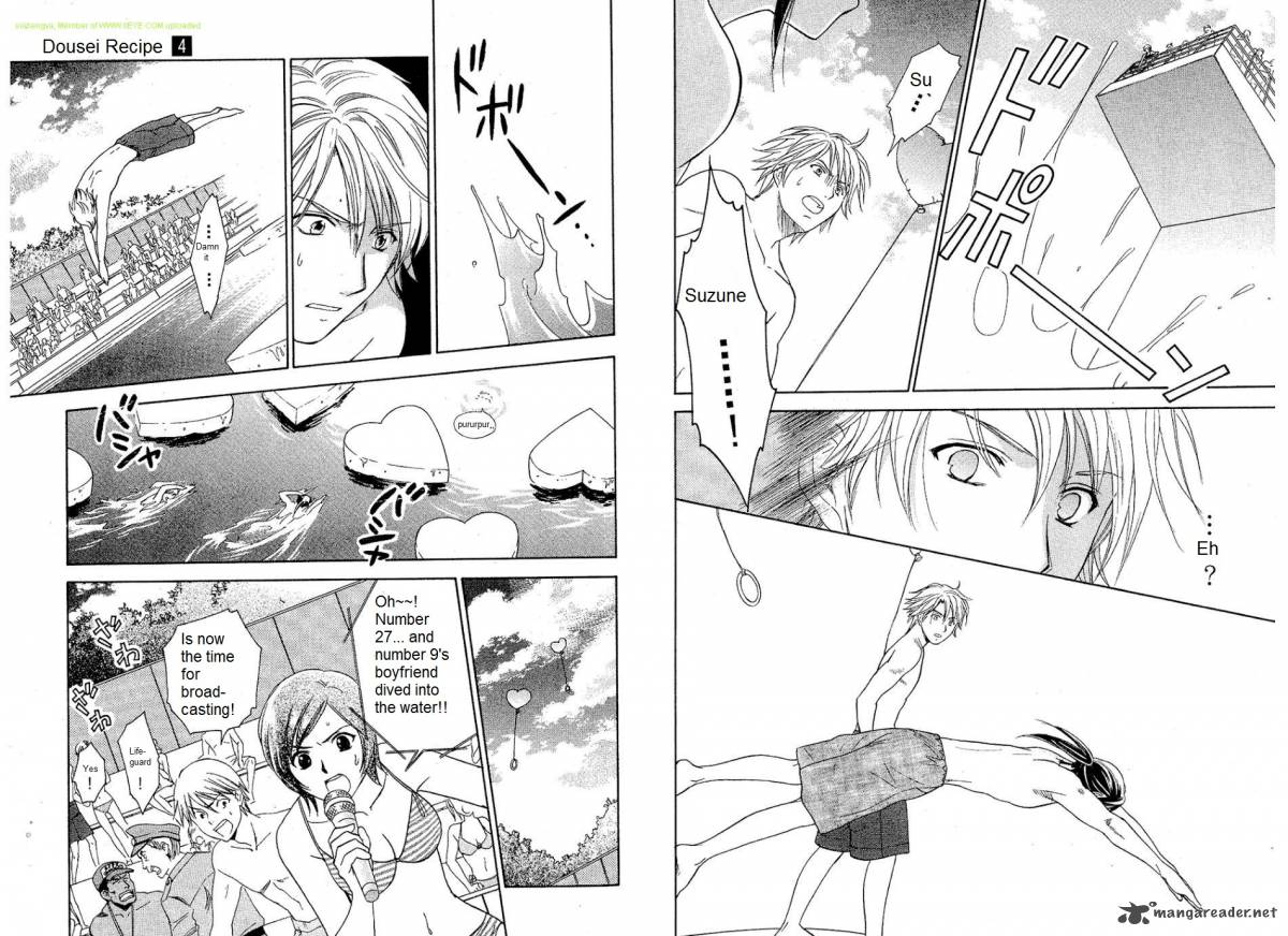 Dousei Recipe 23 9
