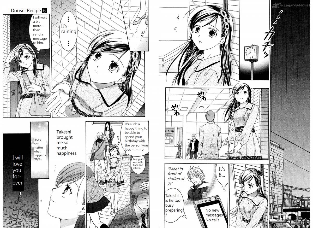 Dousei Recipe 39 12