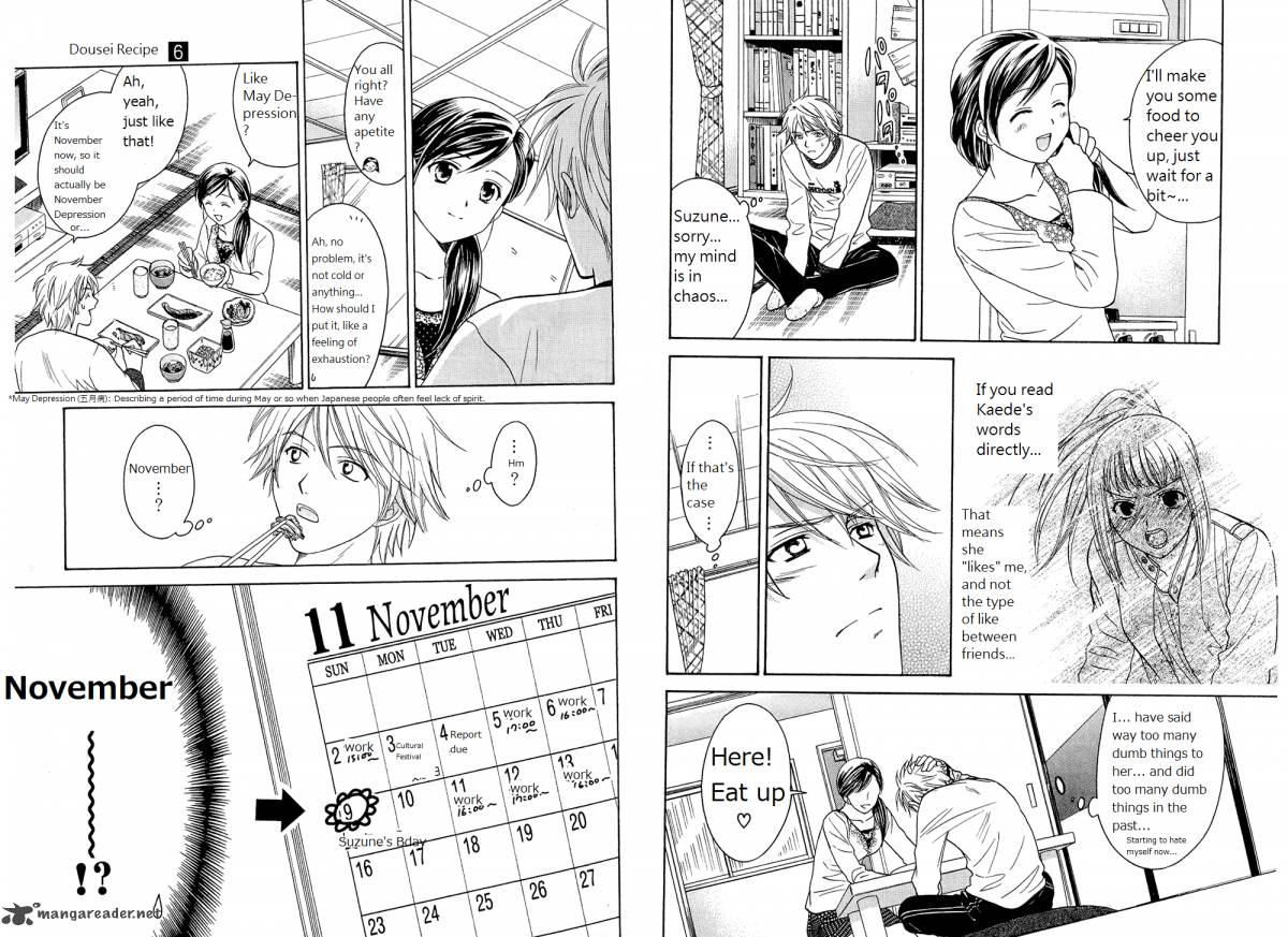 Dousei Recipe 39 6