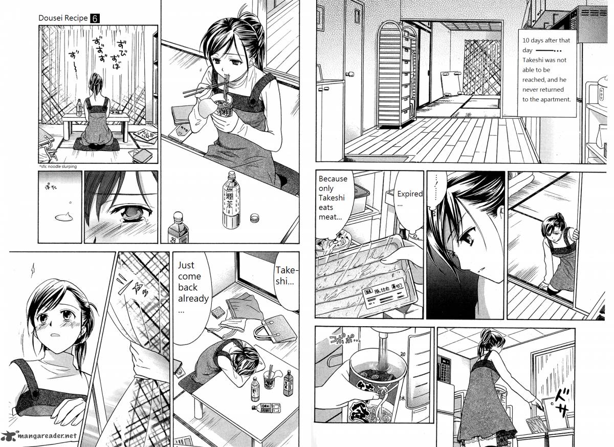 Dousei Recipe 40 3