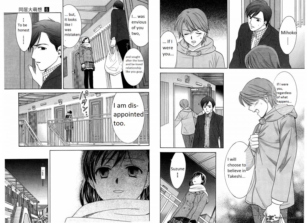 Dousei Recipe 41 9
